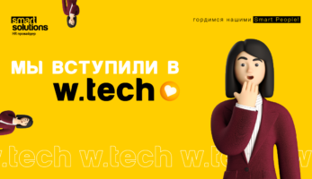 Smart Solutions becoming a partner of Wtech-thumb